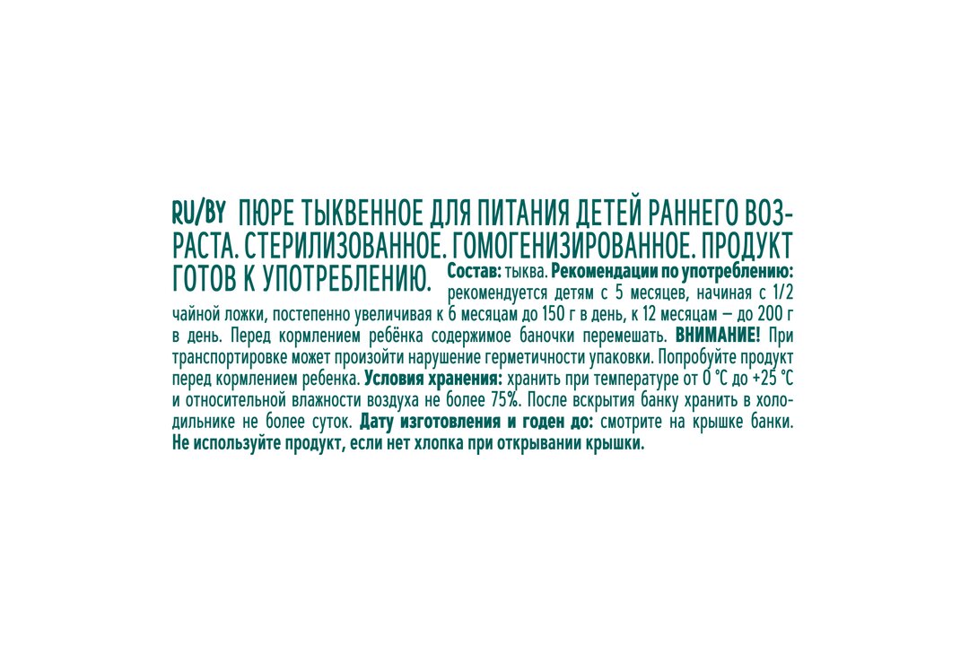 

Пюре ФрутоНяня тыква с 5 месяцев 80 г
