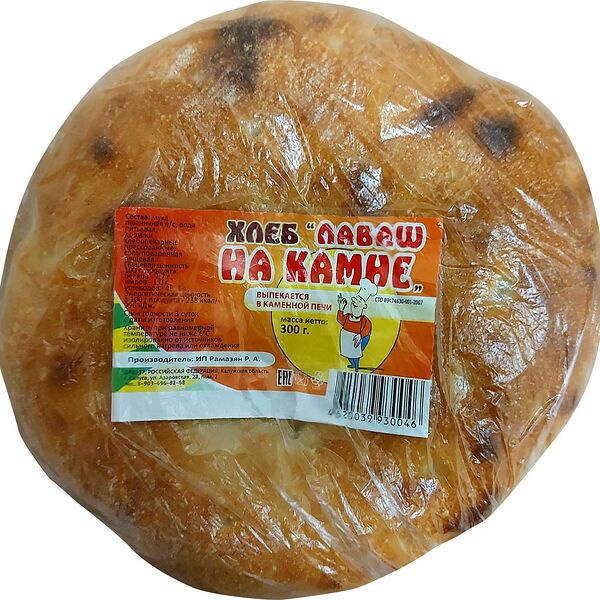 Лаваш на камне