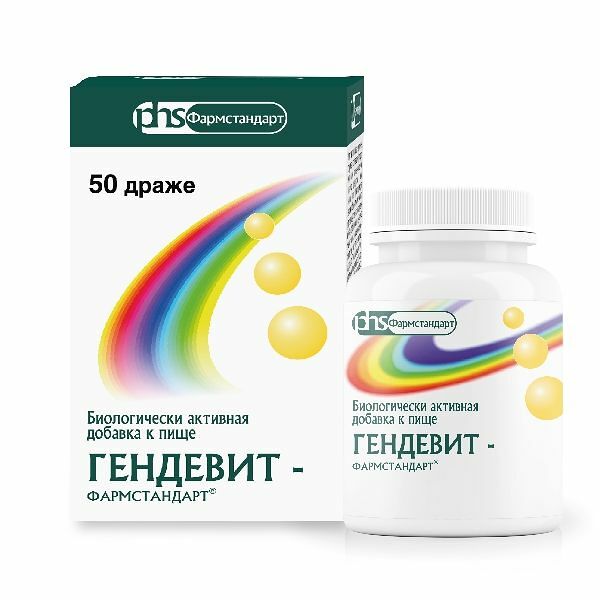 Фармстандарт Гендевит драже 50 шт