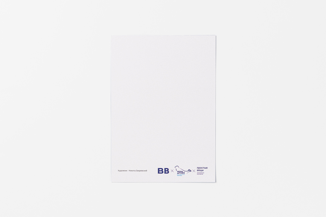 

Открытка "Нерпы. Естественная среда обитания"