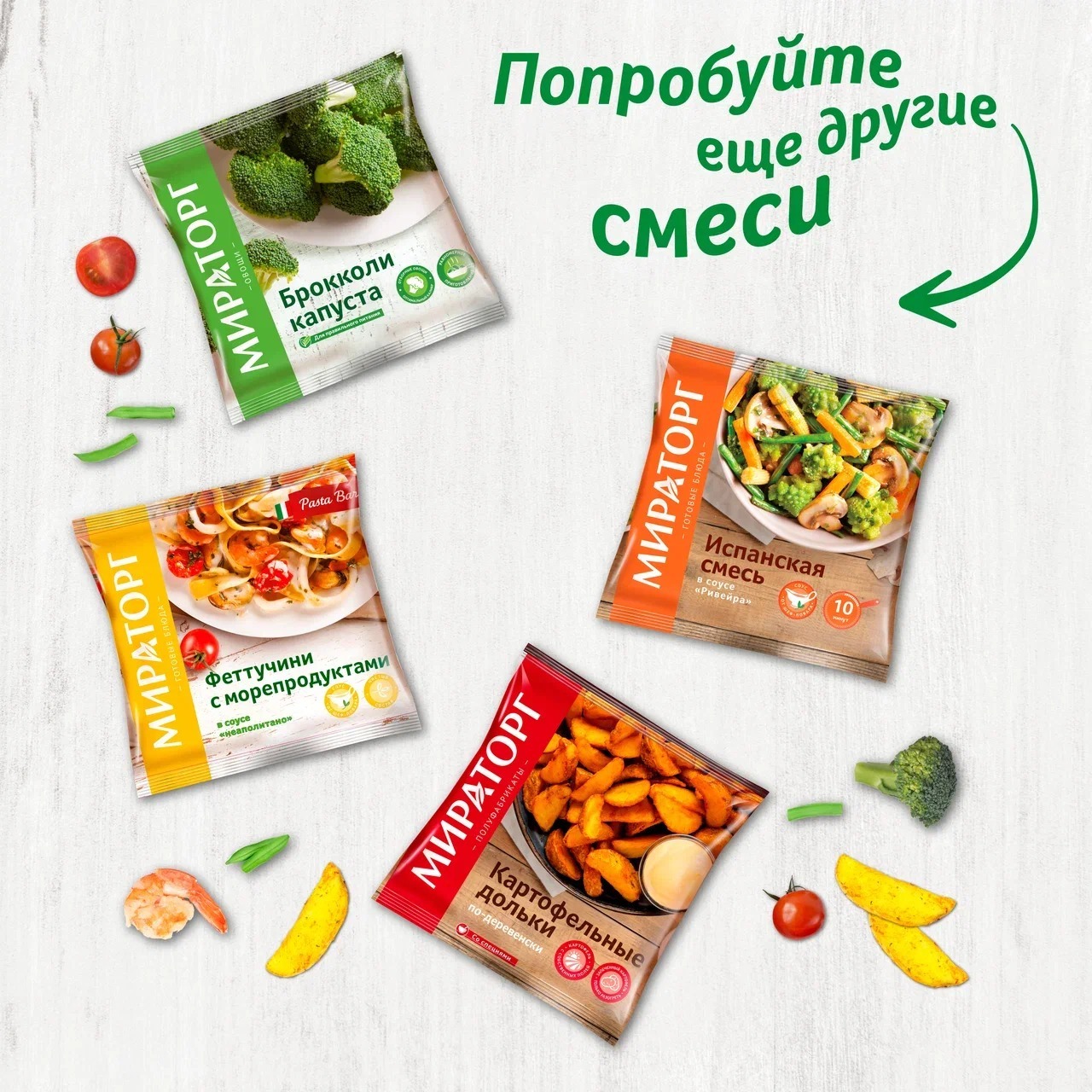 

Овощи-гриль Мираторг с итальянскими травами замороженные, 400 г