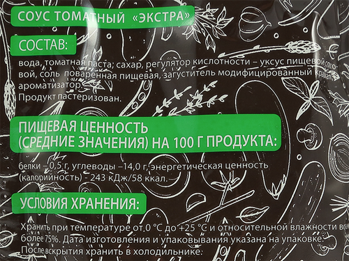 

Соус томатный ППК Экстра 300 г