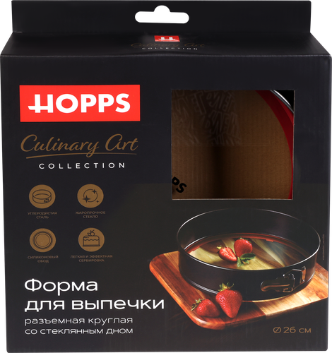 

Форма для выпечки HOPPS разъемная круглая, антипригарное покрытие, 26см, Арт. SW-M1