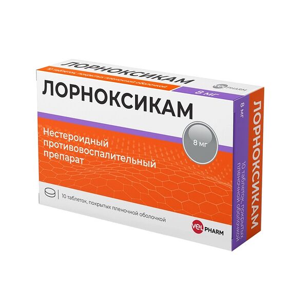 Лорноксикам Велфарм таблетки 8 мг 10 шт