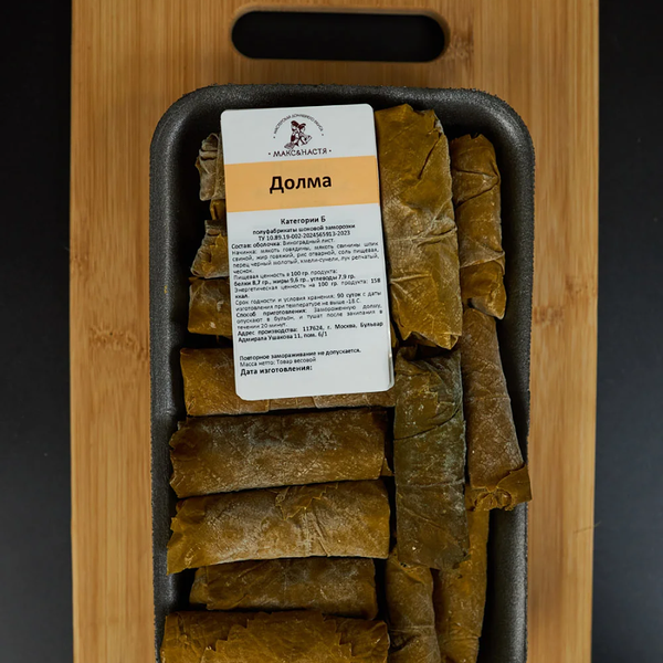 Долма с мясом замороженная