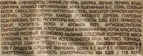 

Паштет Коровино Мясной 150 г