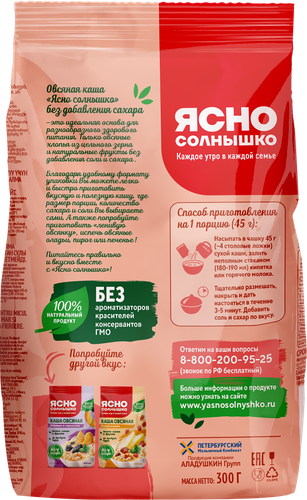 

Каша овсяная Ясно Солнышко с клюквой и яблоком 300 г