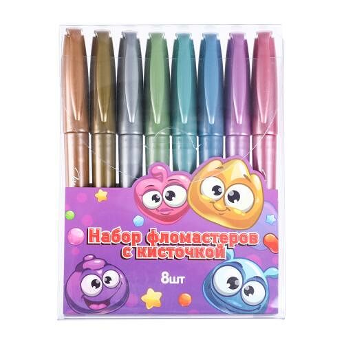 Фломастеры с кисточкой 8 цветов металлик
