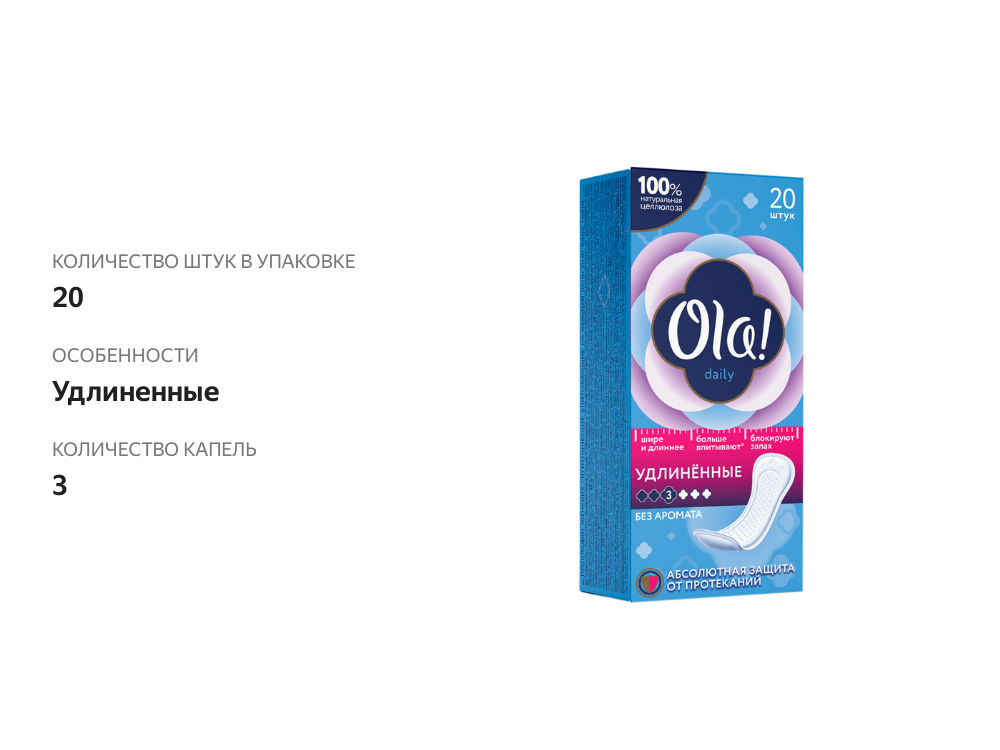 

Прокладки ежедневные Ola! Daily Large, 20 шт