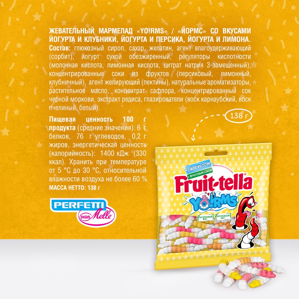 

Мармелад жевательный Fruittella Yo!rms 138 г