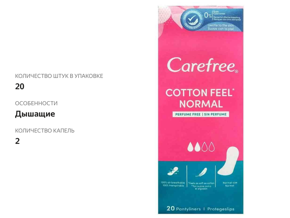 

Прокладки ежедневные Carefree Cotton Feel Normal 20 шт.