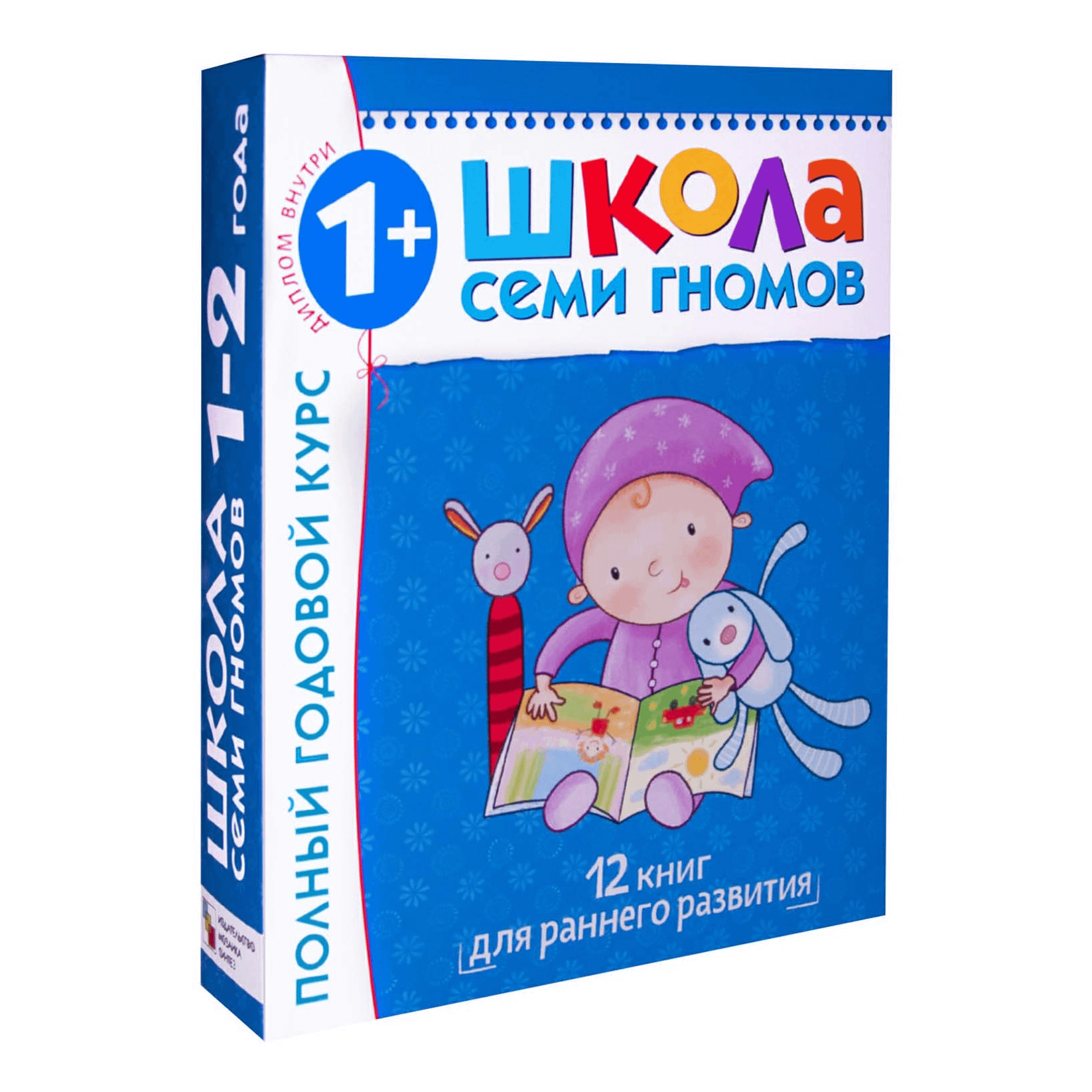 

Книга Школа Семи Гномов. Стартовый набор 2-й год