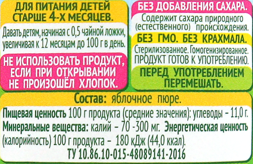 

Пюре фруктовое Сады Придонья Яблоко, с 4 месяцев, 80 г