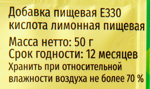 

Кислота лимонная Русский Аппетит 50 г