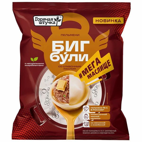Пельмени Горячая штучка Бигбули со сливочным маслом 700 г