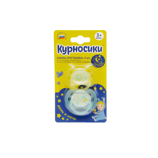 Соска-пустышка Курносики силиконовая светящаяся с 3 мес., 2 шт