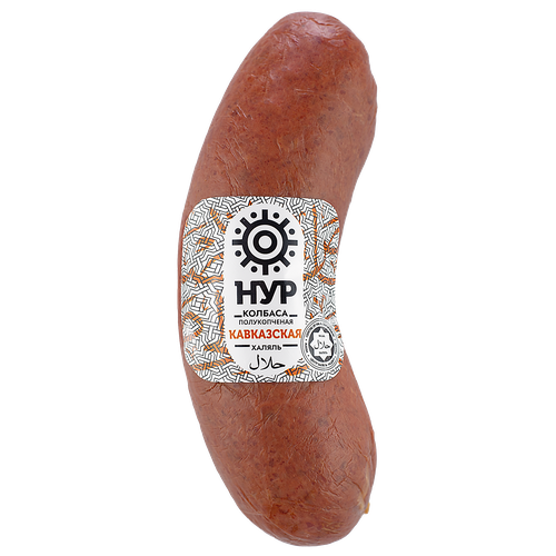 

Колбаса полукопченая Нур Кавказская Халяль, вес