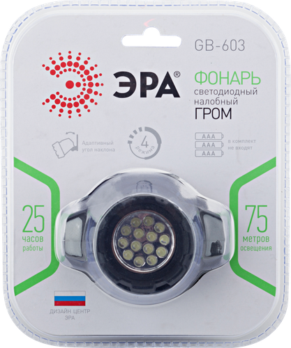 

Фонарь ЭРА G14/GB603 налобный 14 светодиод