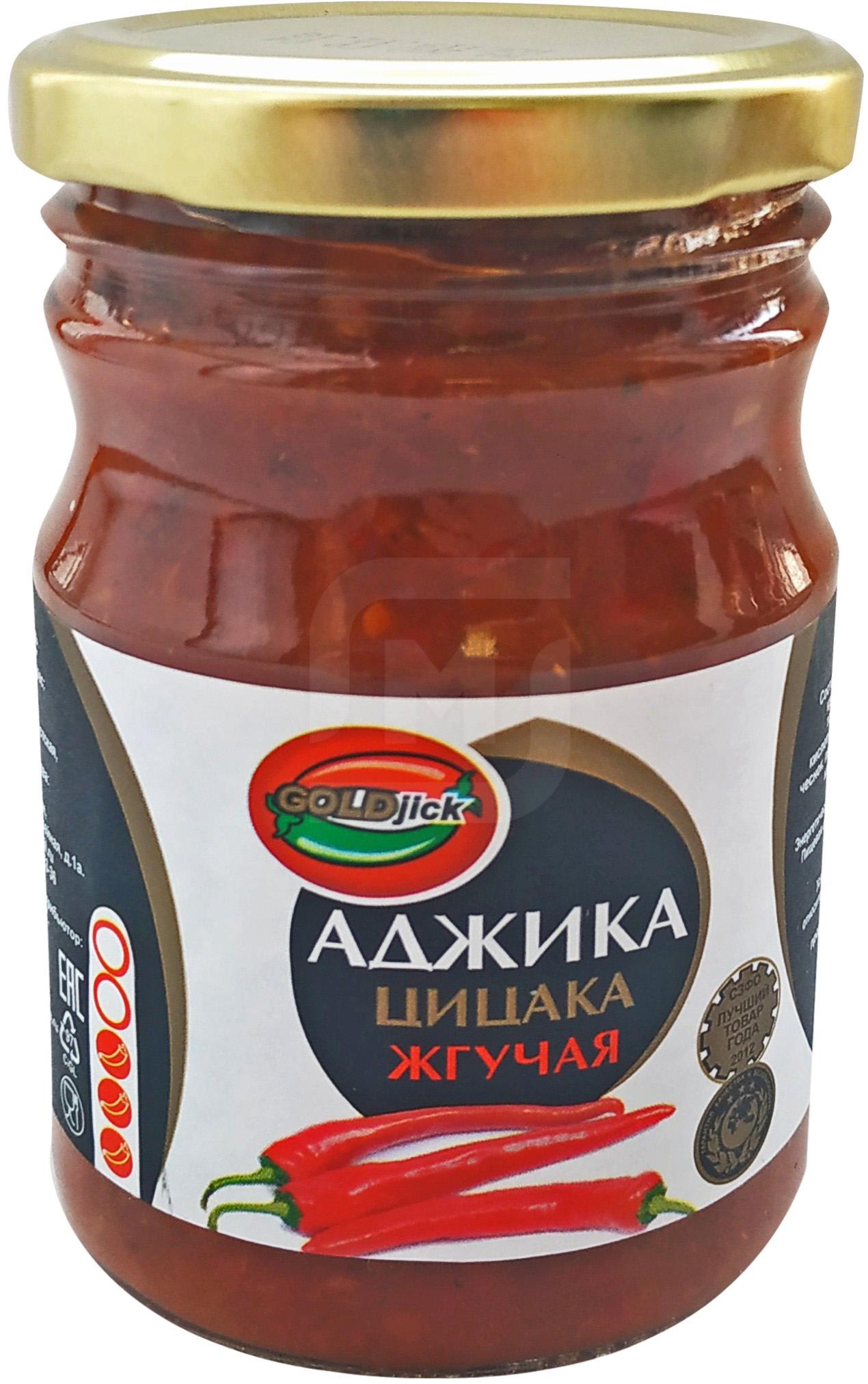 

Аджика ТАПАКО Цицака жгучая