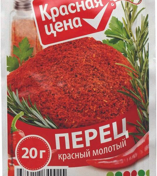 Перец Красная цена красный острый молотый 20г