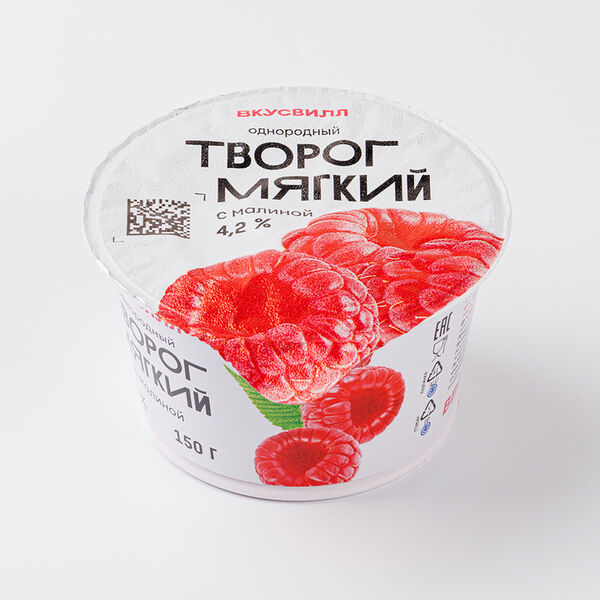 Творог мягкий с малиной однородный 4,2%