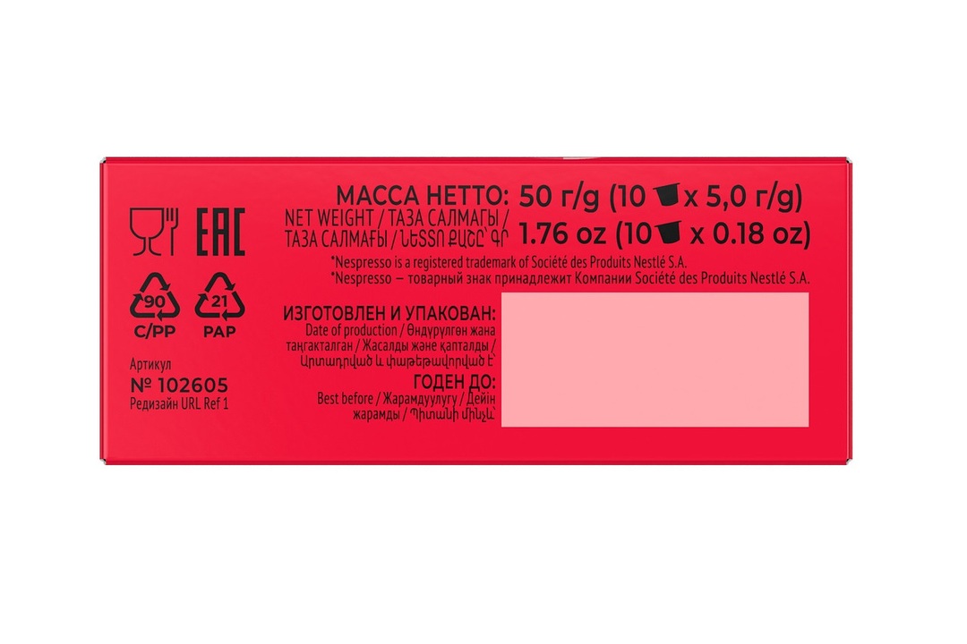 

Кофе в капсулах Coffesso Classico Italiano, 10 шт x 5 г