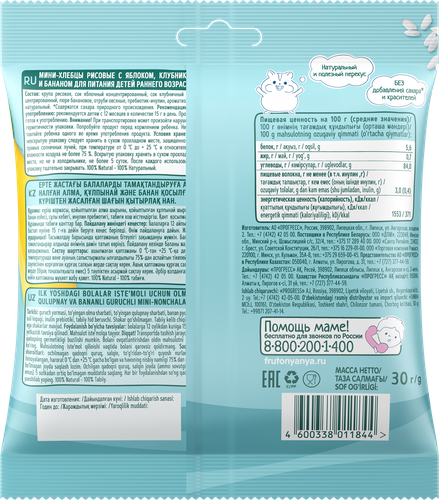 

Мини-хлебцы ФрутоНяня Яблоко клубника и банан 30 г