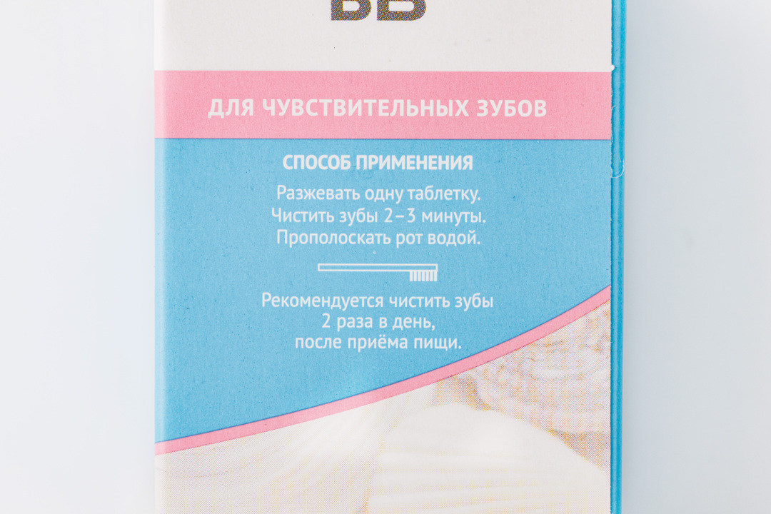 

Зубная паста ВкусВилл "Укрепляющая" для чувствительных зубов с ментолом в таблетках 55 шт.