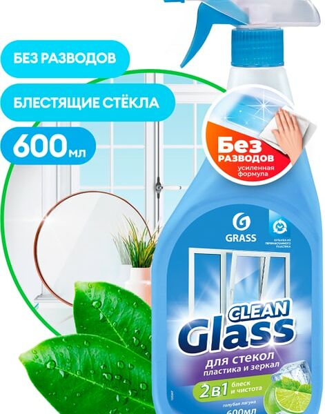 Чистящее средство Grass Clean Glass для стекол и зеркал 600мл