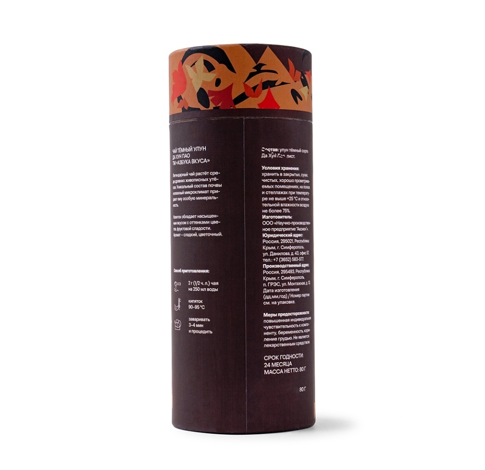 

Чай да хун пао (тёмный улун), Азбука вкуса, 80 г