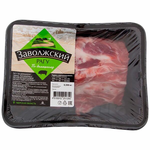 Рагу из свинины Заволжский по-домашнему категории Г охлаждённое, 350г