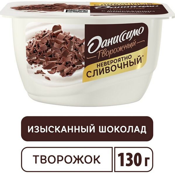 Продукт творожный Даниссимо с изысканным шоколадом 6.7% 130г