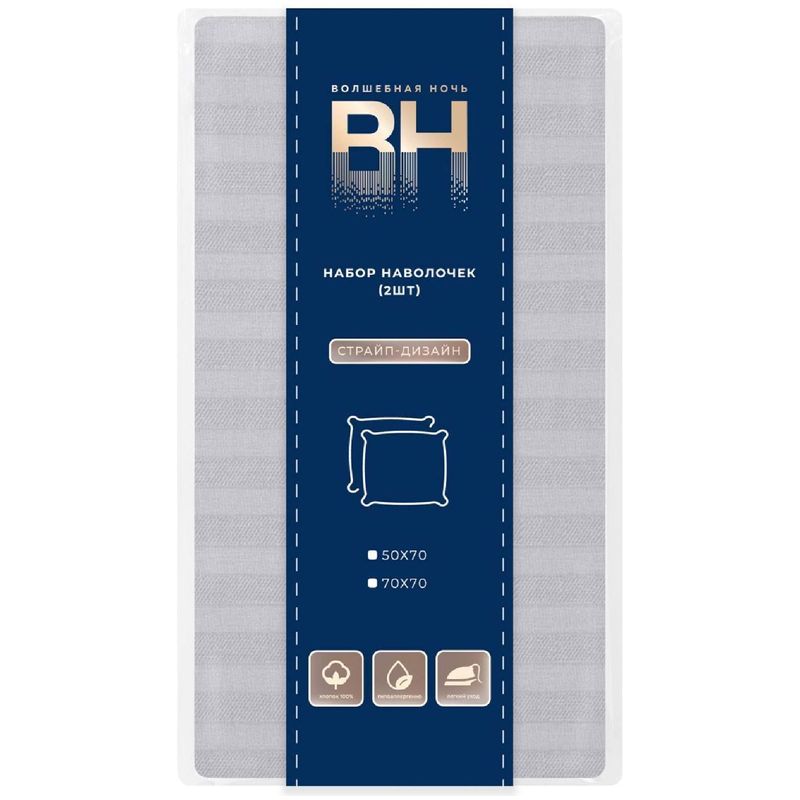 

Набор наволочек ВОЛШЕБНАЯ НОЧЬ Gray Cloud 70х70 2шт