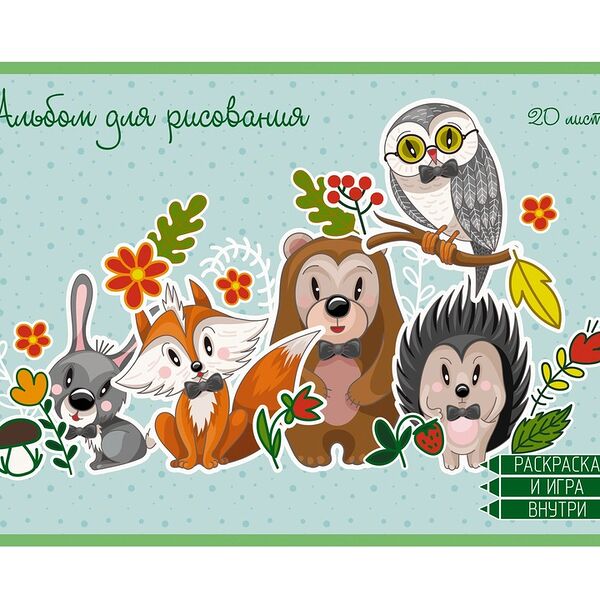 Альбом для рисования Listoff Лесная команда на скрепке 20 листов, 154г