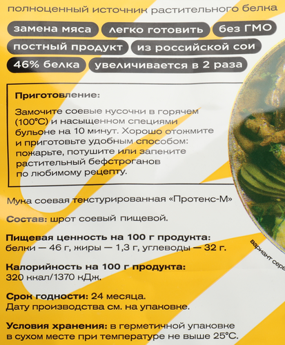 

Бефстроганов Green Wise Соевый текстурированный 150 г