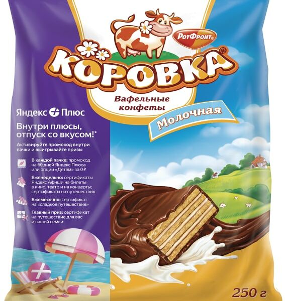 Конфеты Рот Фронт Коровка молочная 250г