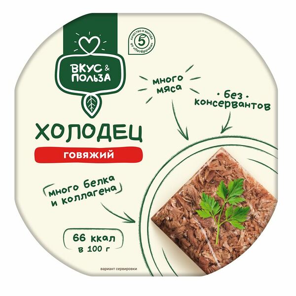 Холодец Вкус и Польза говяжий 300 г