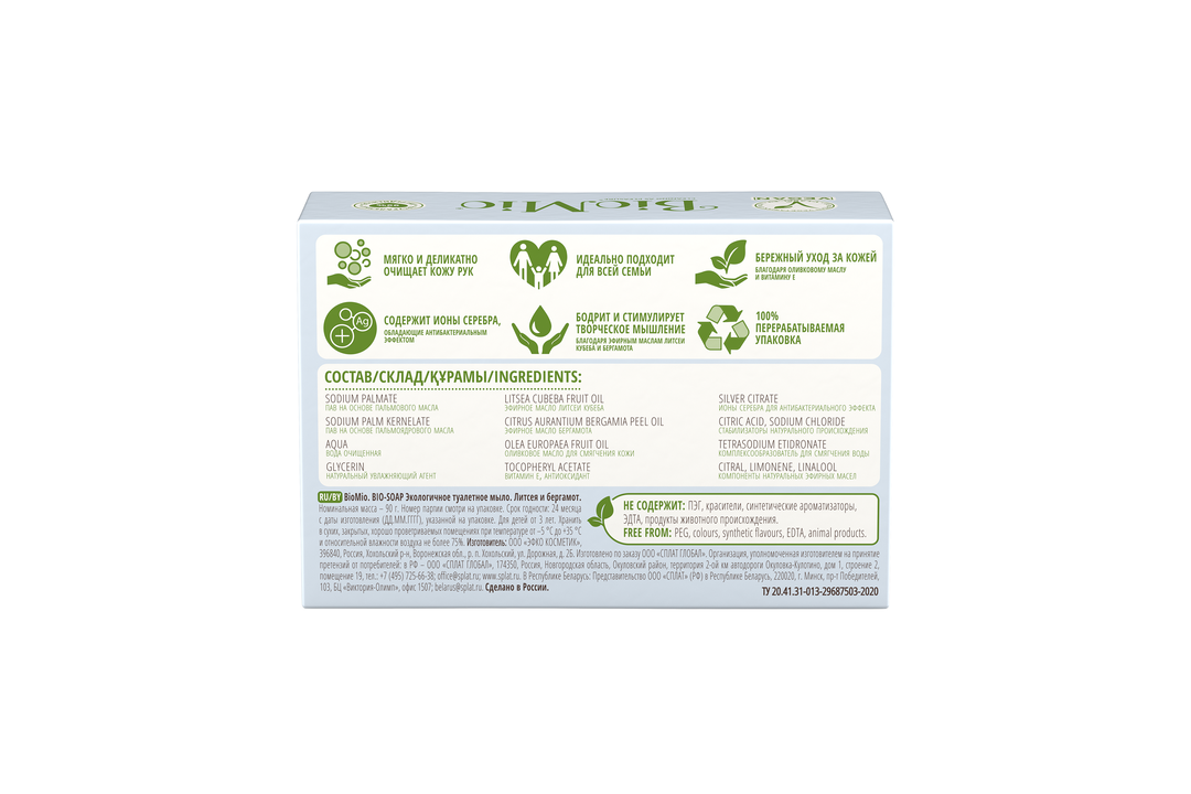 

Мыло BioMio Bio-Soap литсея и бергамот 90 г