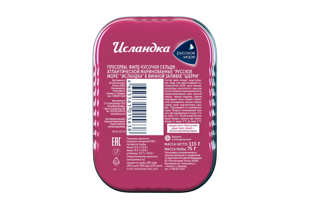 

Сельдь Русское море Исландка филе-кусочки в винной заливке Шерри 115 г