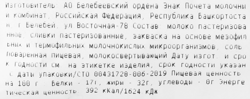 

Сыр SUPREME мягкий с белой плесенью 60% без змж, вес