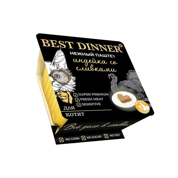 Консервы для котят Best Dinner паштет с индейкой и сливками