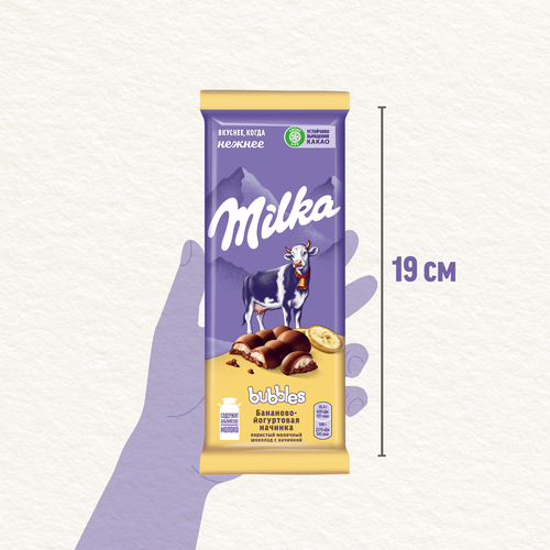 

Шоколад молочный пористый Milka Bubbles с бананово-йогуртовой начинкой 92 г