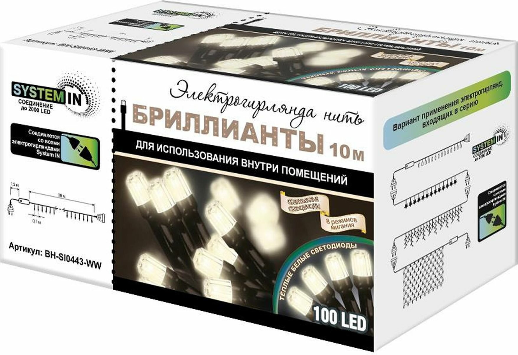 

Гирлянда Glos System IN Hить Бриллианты 10 м 100 led теплый белый
