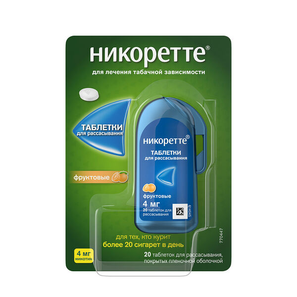 Никоретте Таблетки для рассасывания фруктовые 4 мг 20 шт
