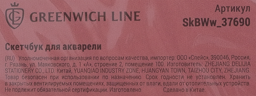 

Скетчбук для акварели Greenwich Line Winter town 20 листов