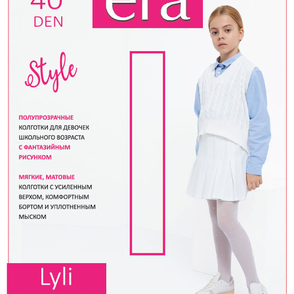 Колготки детские Эра Виола 40 белые р. 10-12 146-152