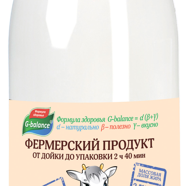 Молоко пастеризованное козье G-BALANCE цельное без змж, 4.8%