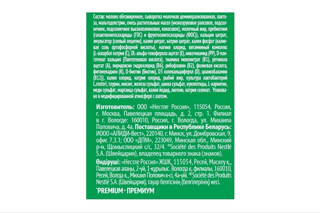 

Сухая молочная смесь Nestogen 2 с пребиотиками и лактобактериями с 6 месяцев 300 г