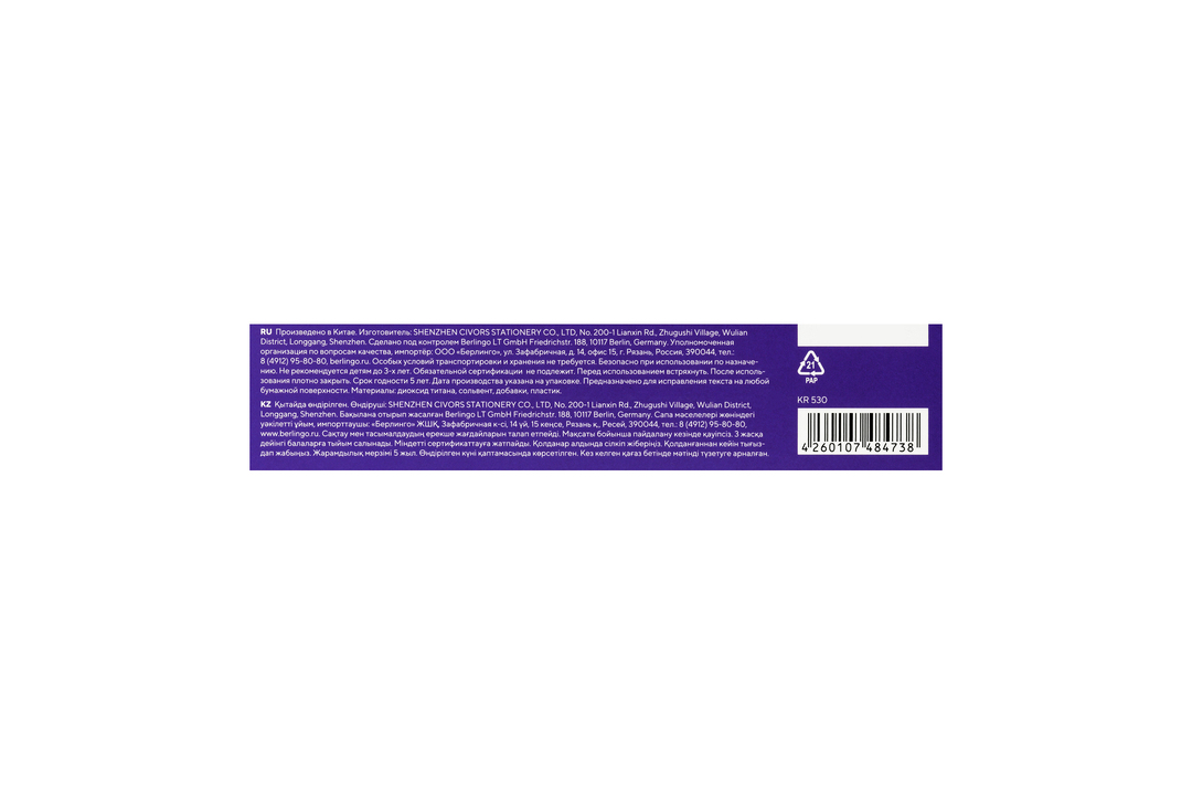 

Корректирующая жидкость с кистью Berlingo