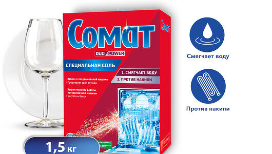 Соль для посудомоечных машин Somat защита от известкового налета 1500г